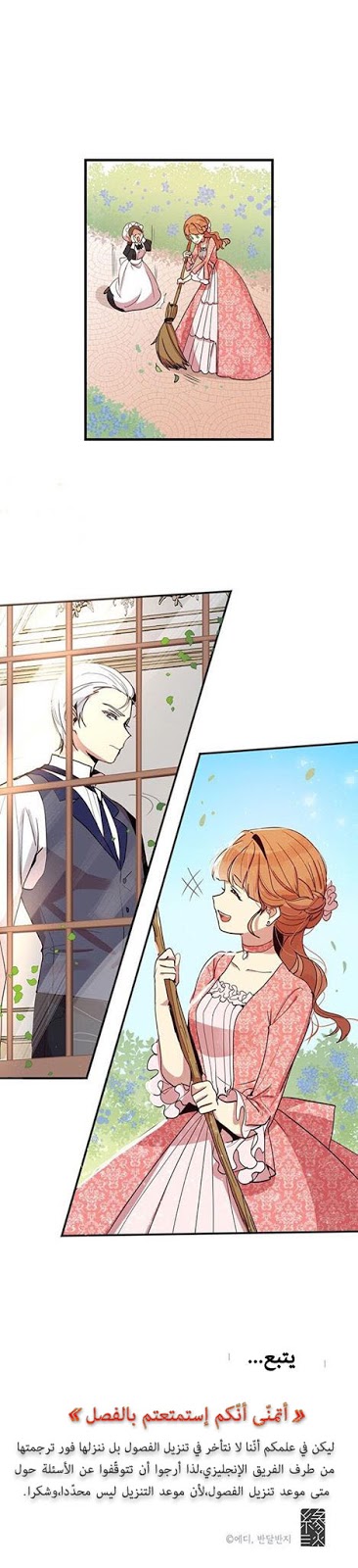 Why Are You Doing This, Duke?: Chapter 7 - Page 15