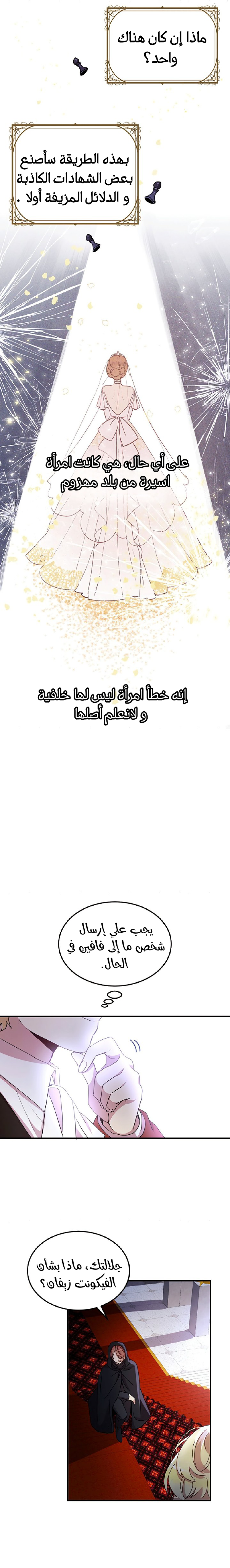 Why Are You Doing This, Duke?: Chapter 70 - Page 4