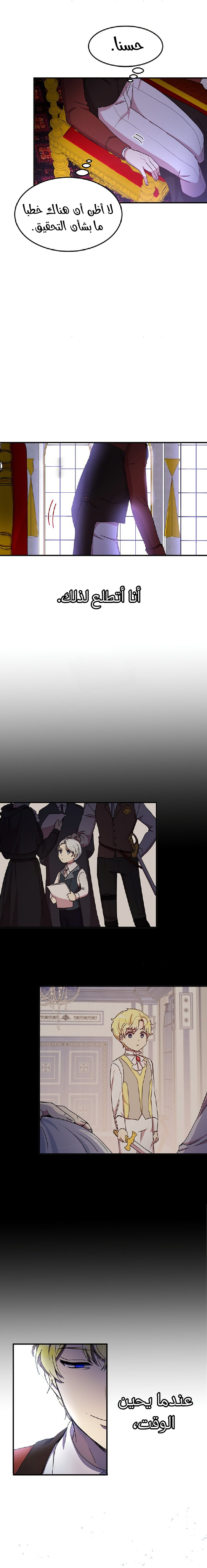 Why Are You Doing This, Duke?: Chapter 70 - Page 6