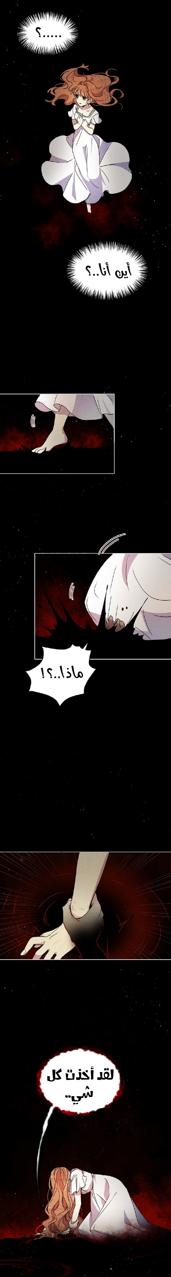 Why Are You Doing This, Duke?: Chapter 70 - Page 8