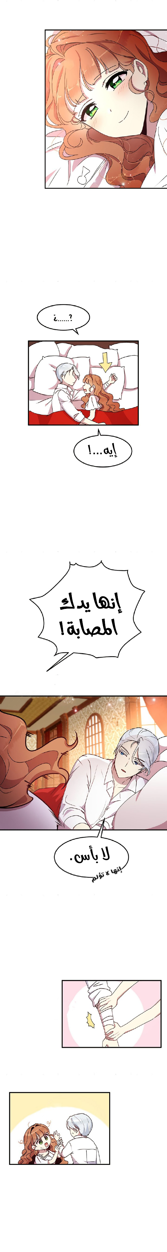 Why Are You Doing This, Duke?: Chapter 70 - Page 10