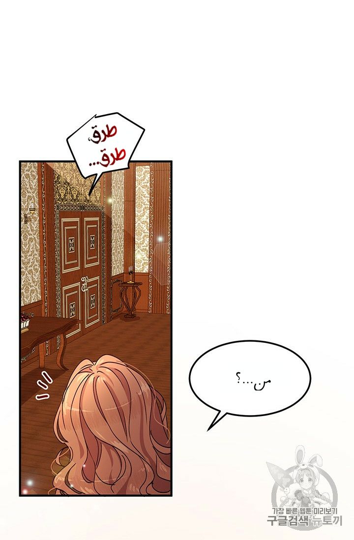 Why Are You Doing This, Duke?: Chapter 71 - Page 2