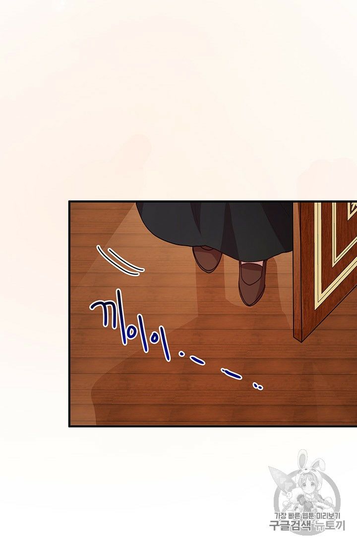 Why Are You Doing This, Duke?: Chapter 71 - Page 3