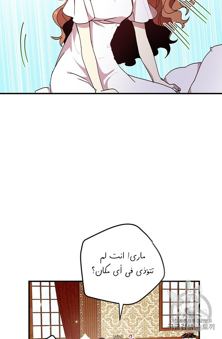 Why Are You Doing This, Duke?: Chapter 71 - Page 6