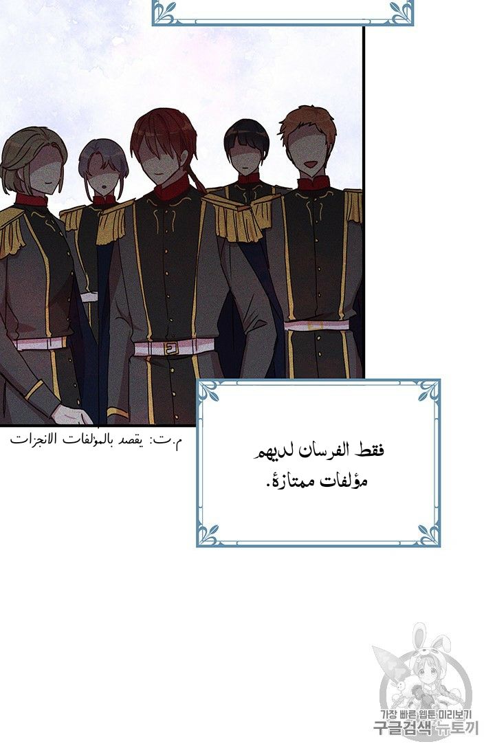 Why Are You Doing This, Duke?: Chapter 71 - Page 31