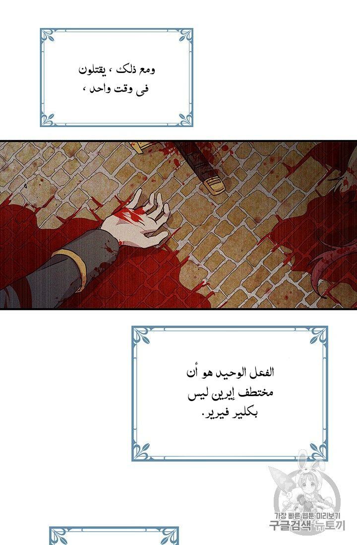 Why Are You Doing This, Duke?: Chapter 71 - Page 32