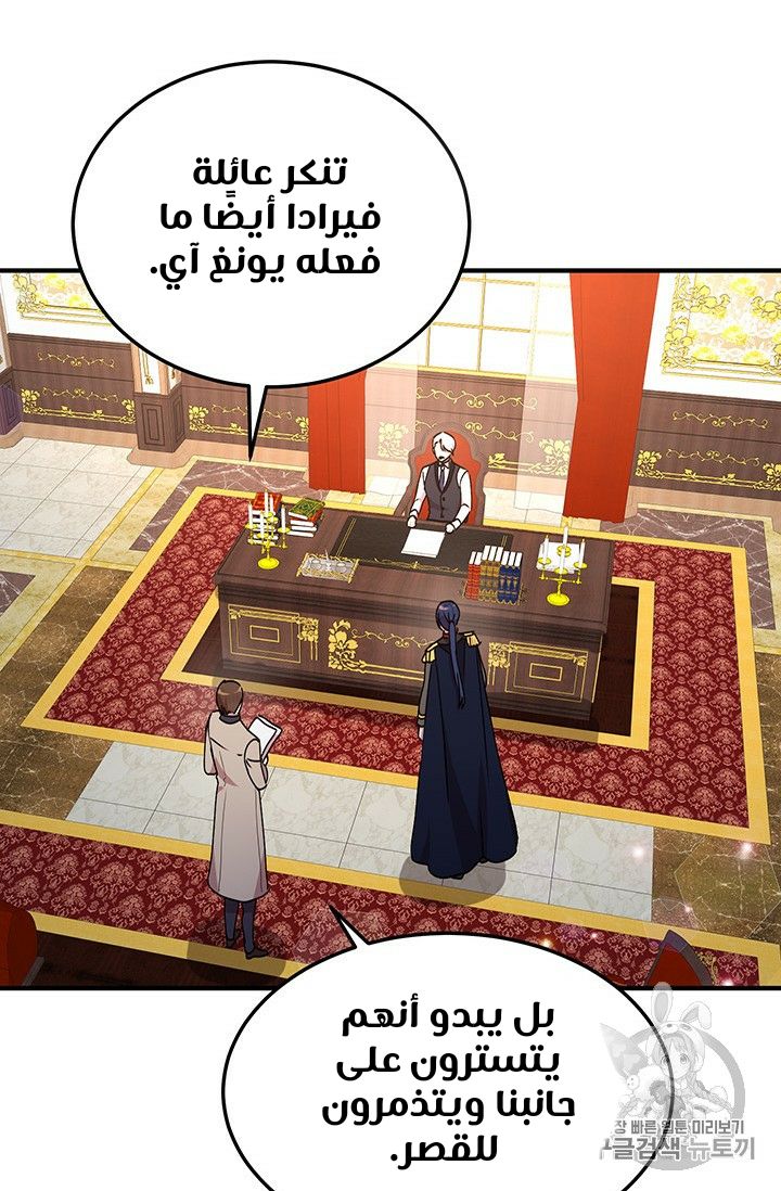 Why Are You Doing This, Duke?: Chapter 71 - Page 40