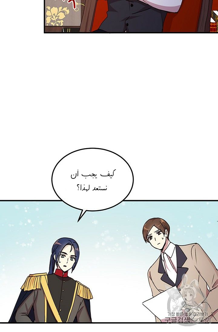 Why Are You Doing This, Duke?: Chapter 71 - Page 42