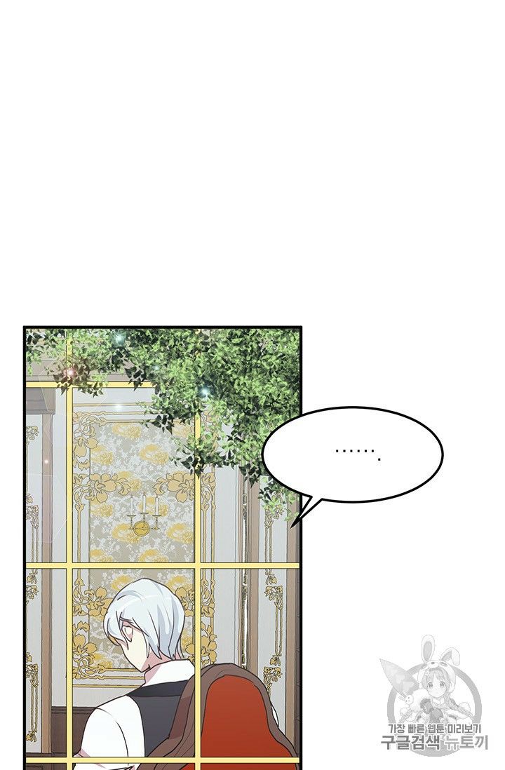 Why Are You Doing This, Duke?: Chapter 71 - Page 43