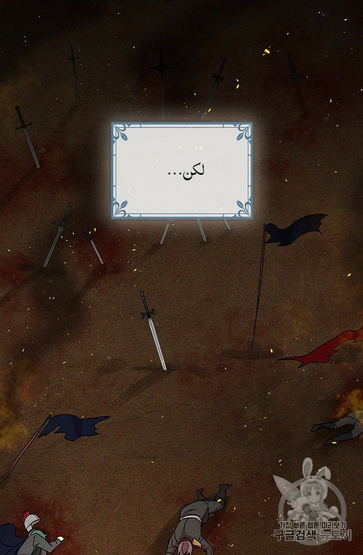 Why Are You Doing This, Duke?: Chapter 71 - Page 47