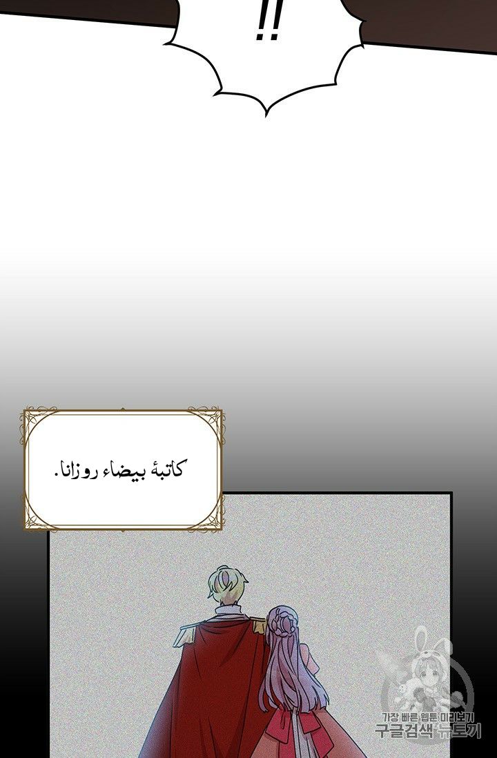 Why Are You Doing This, Duke?: Chapter 71 - Page 55