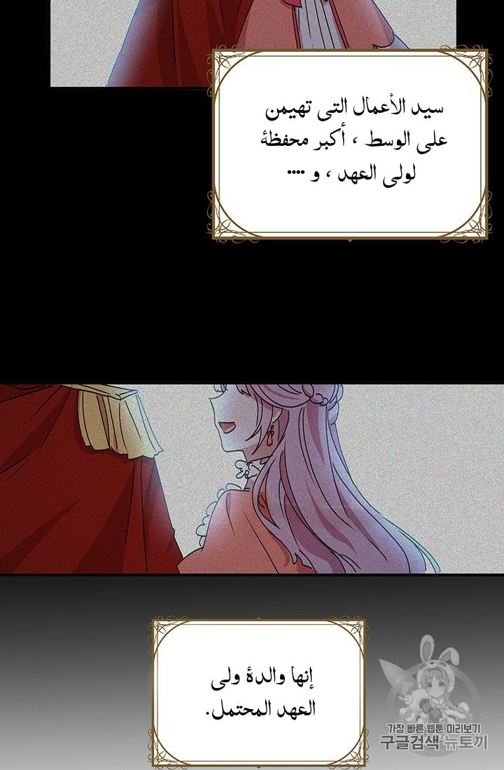 Why Are You Doing This, Duke?: Chapter 71 - Page 56