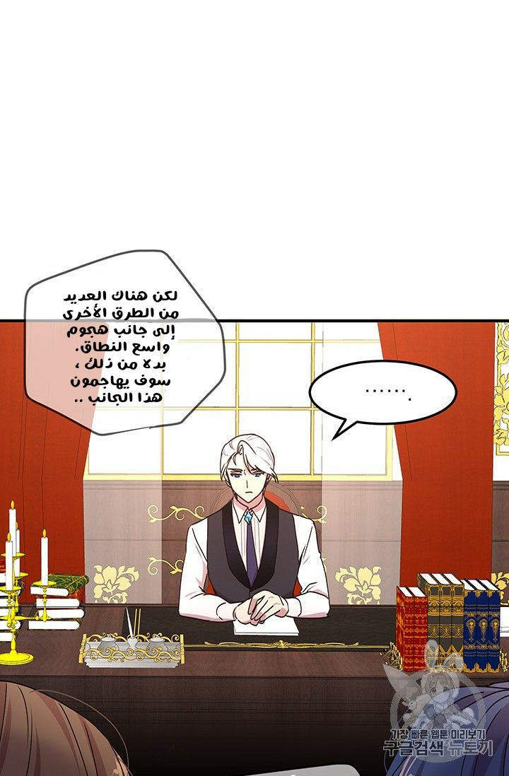 Why Are You Doing This, Duke?: Chapter 71 - Page 60