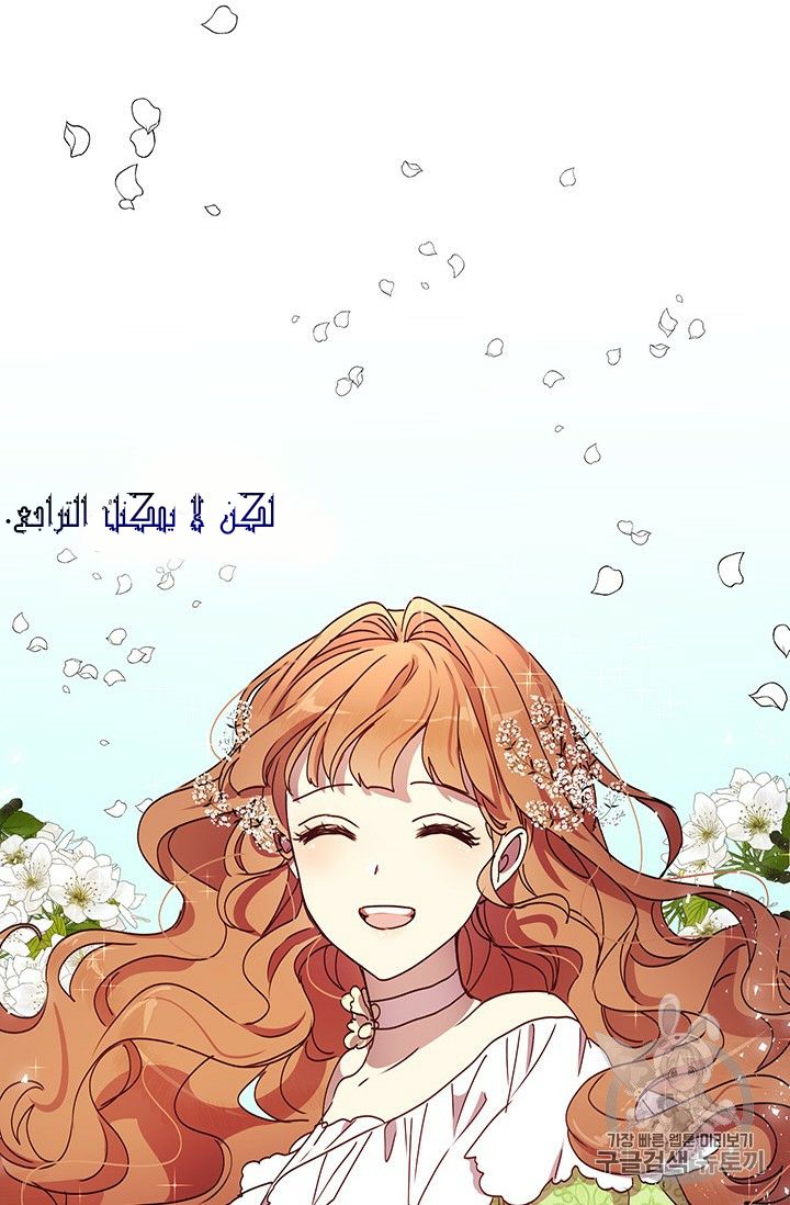 Why Are You Doing This, Duke?: Chapter 71 - Page 62