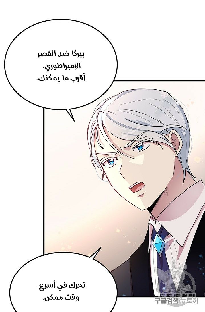 Why Are You Doing This, Duke?: Chapter 71 - Page 65