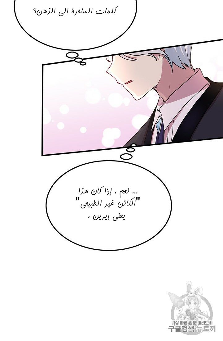 Why Are You Doing This, Duke?: Chapter 71 - Page 71