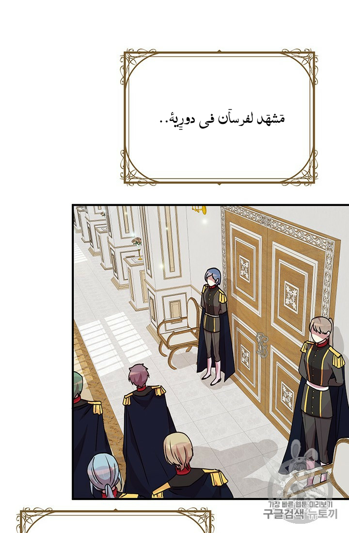 Why Are You Doing This, Duke?: Chapter 72 - Page 3