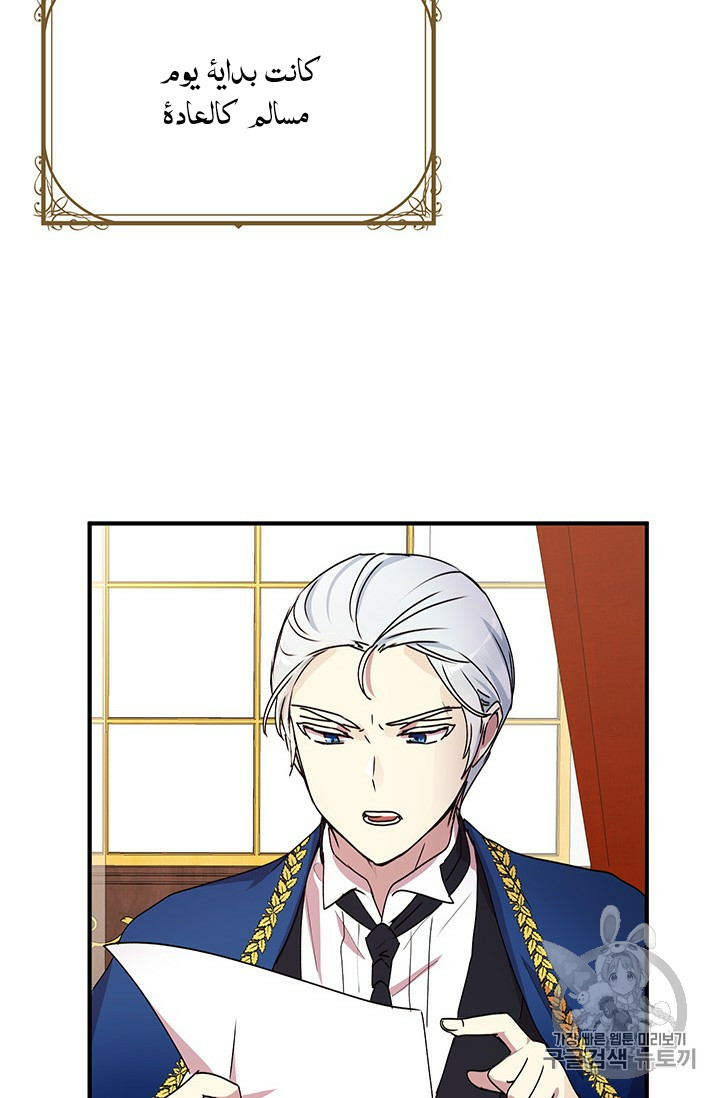 Why Are You Doing This, Duke?: Chapter 72 - Page 4