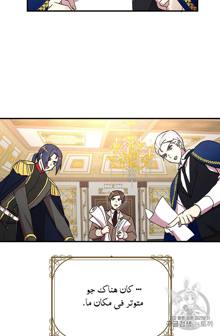 Why Are You Doing This, Duke?: Chapter 72 - Page 5