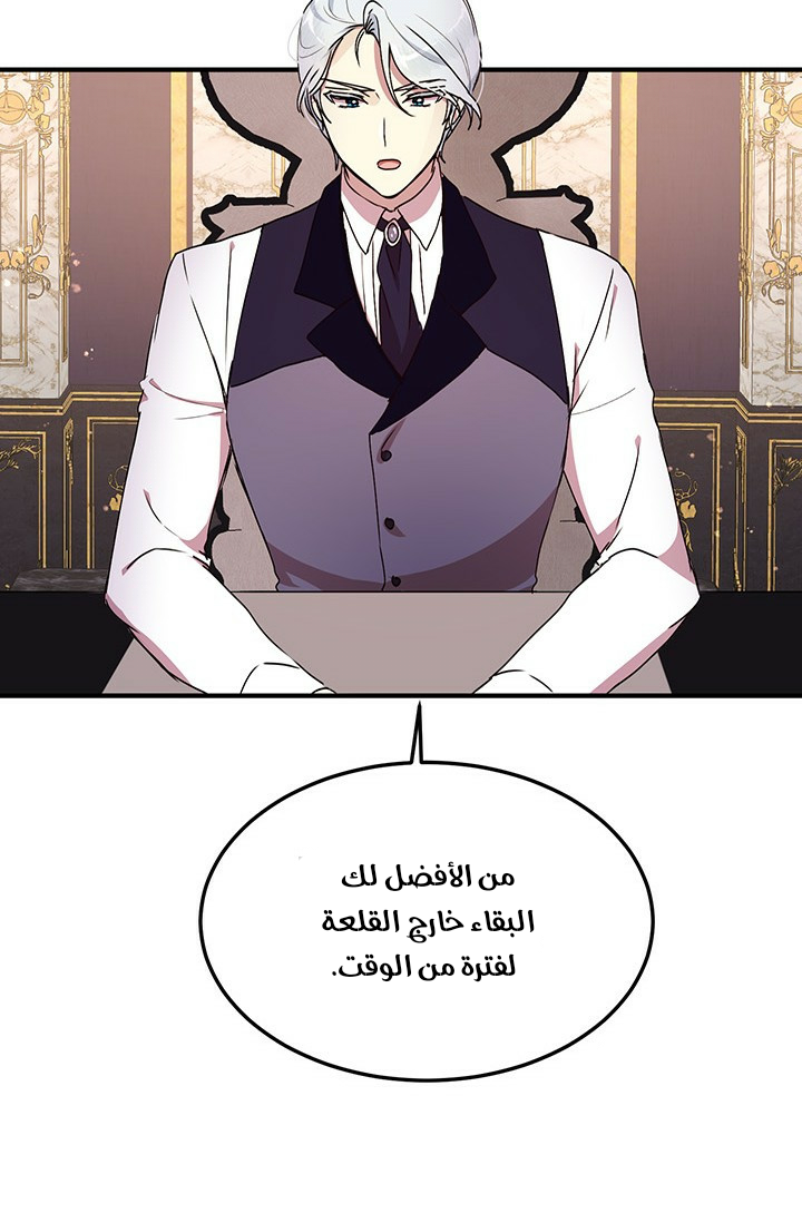 Why Are You Doing This, Duke?: Chapter 72 - Page 8