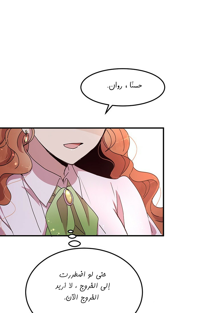 Why Are You Doing This, Duke?: Chapter 72 - Page 10