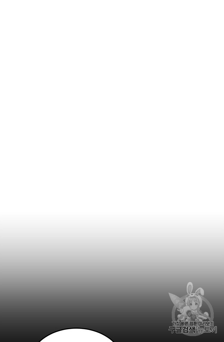 Why Are You Doing This, Duke?: Chapter 72 - Page 12