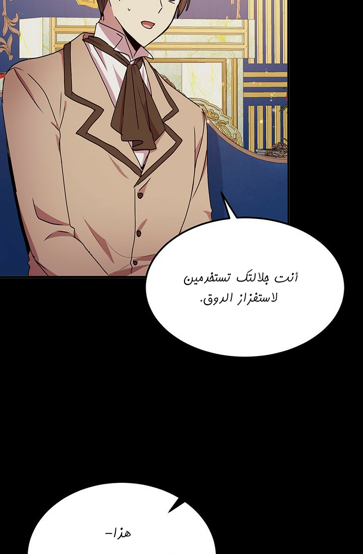 Why Are You Doing This, Duke?: Chapter 72 - Page 14