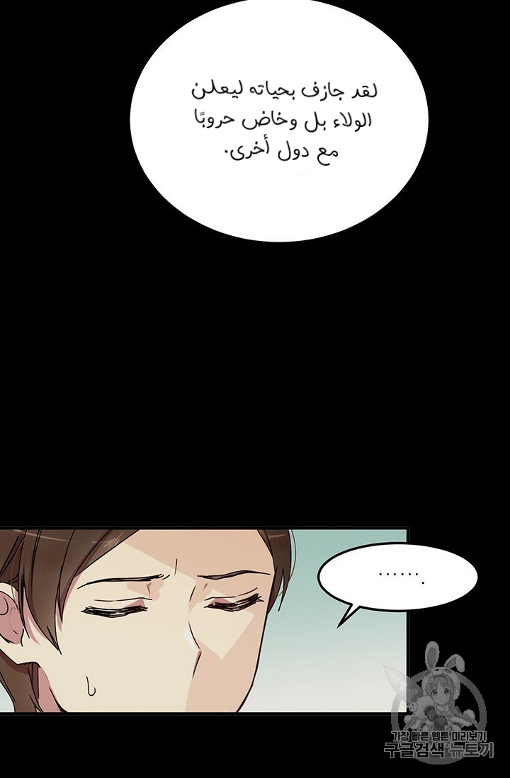 Why Are You Doing This, Duke?: Chapter 72 - Page 18