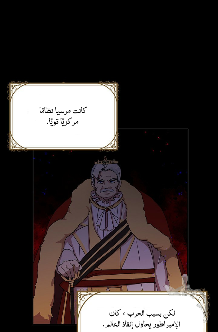 Why Are You Doing This, Duke?: Chapter 72 - Page 19