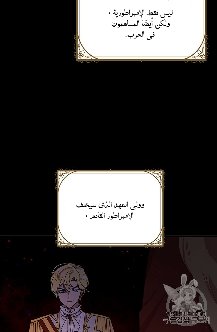 Why Are You Doing This, Duke?: Chapter 72 - Page 20