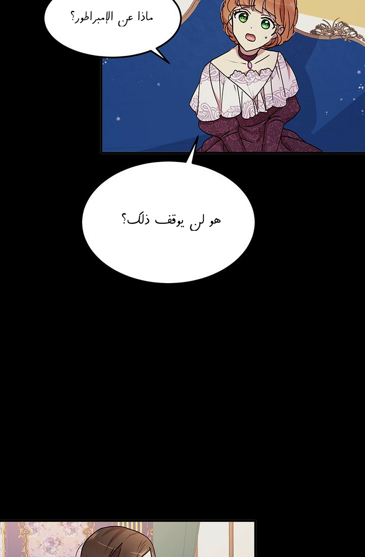 Why Are You Doing This, Duke?: Chapter 72 - Page 22