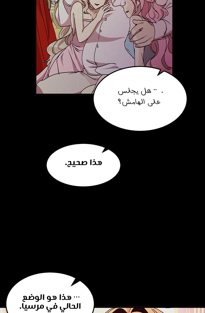 Why Are You Doing This, Duke?: Chapter 72 - Page 24