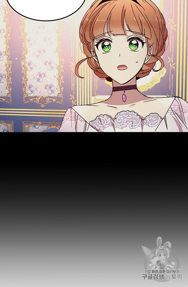 Why Are You Doing This, Duke?: Chapter 72 - Page 25