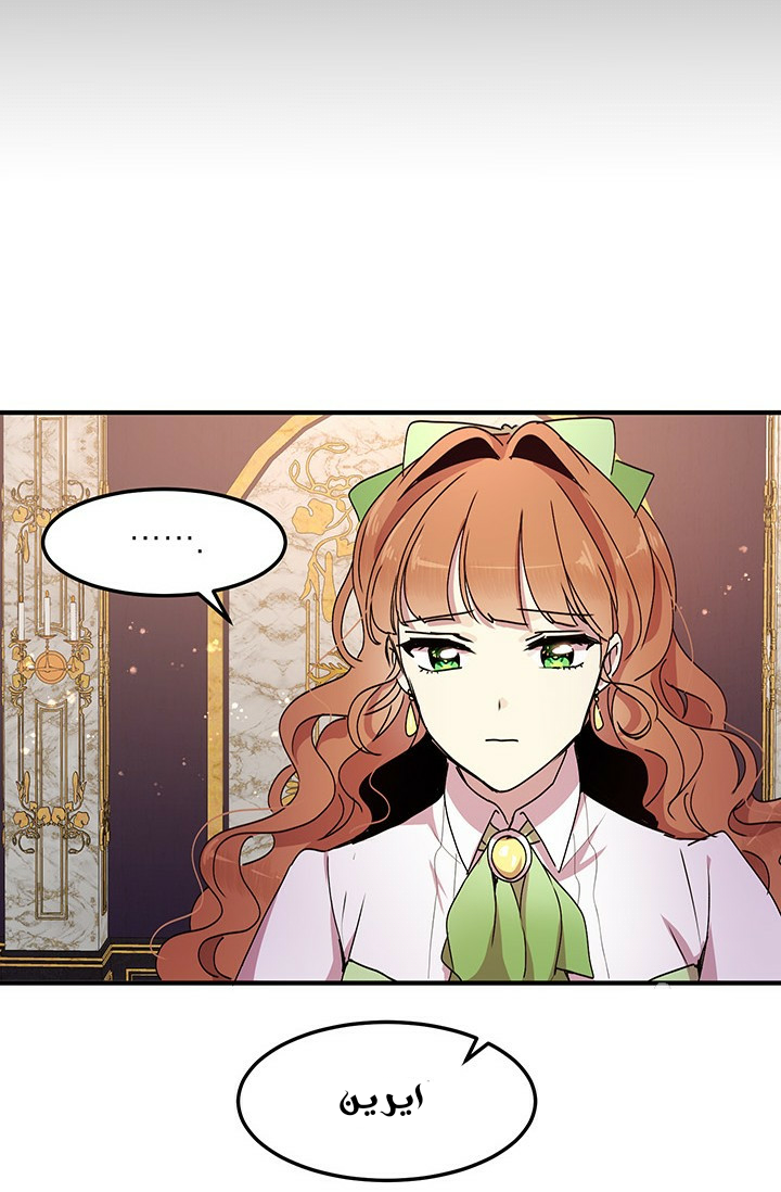 Why Are You Doing This, Duke?: Chapter 72 - Page 26