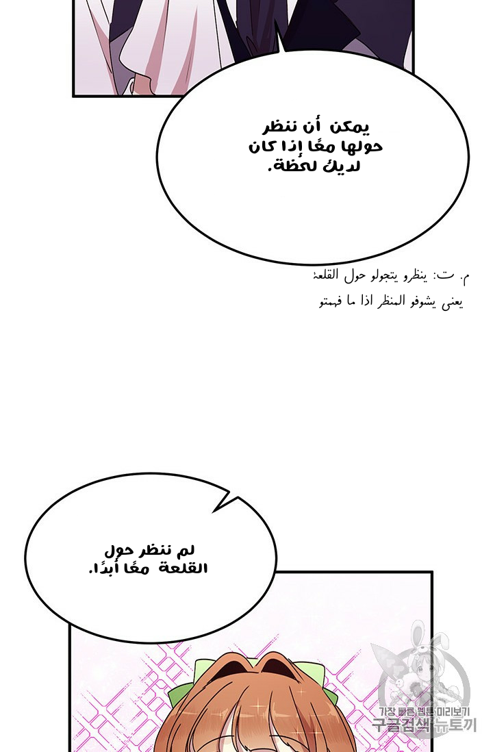 Why Are You Doing This, Duke?: Chapter 72 - Page 29