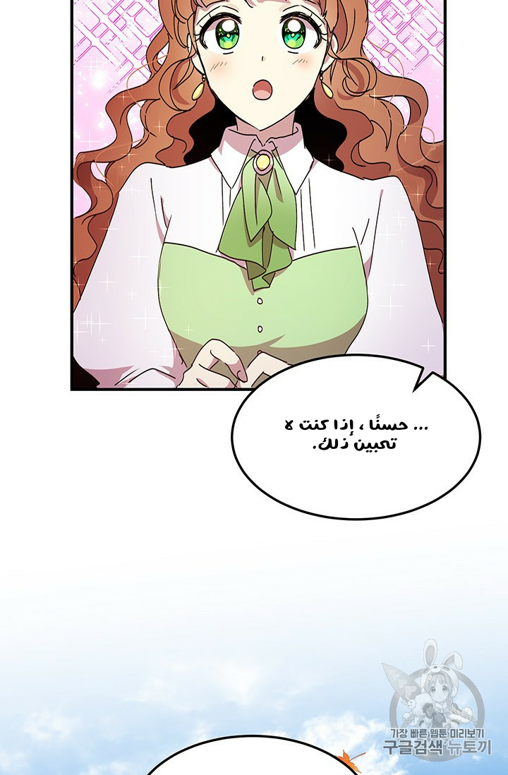 Why Are You Doing This, Duke?: Chapter 72 - Page 30