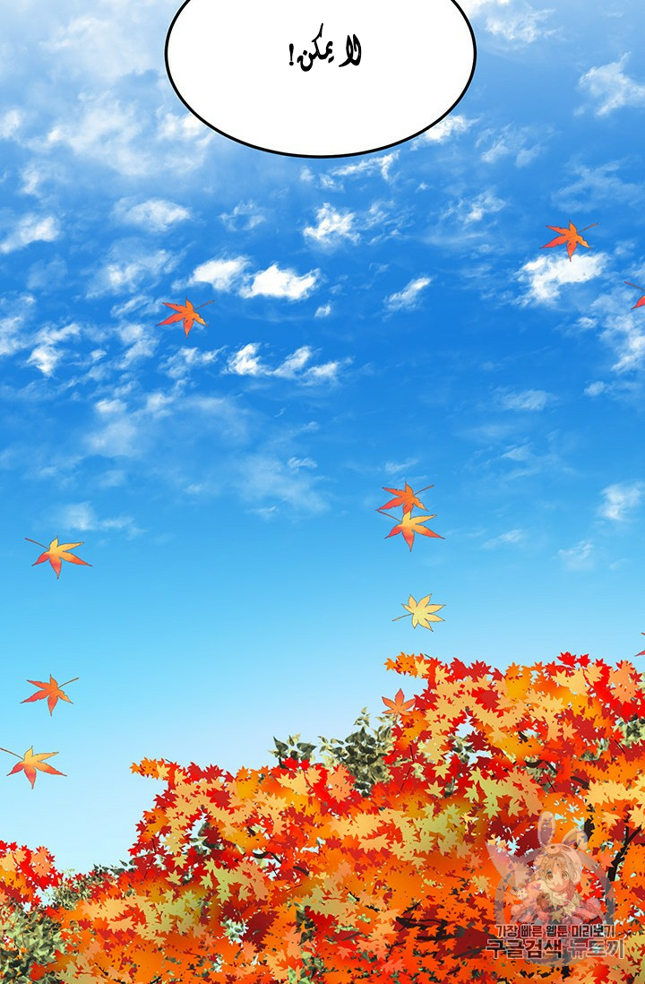 Why Are You Doing This, Duke?: Chapter 72 - Page 31