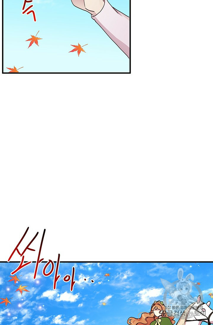 Why Are You Doing This, Duke?: Chapter 72 - Page 33