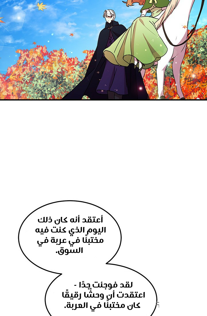 Why Are You Doing This, Duke?: Chapter 72 - Page 34