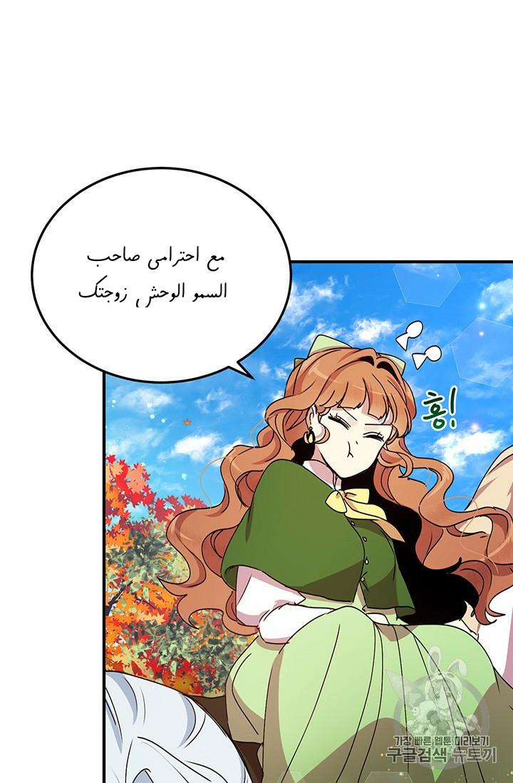 Why Are You Doing This, Duke?: Chapter 72 - Page 36