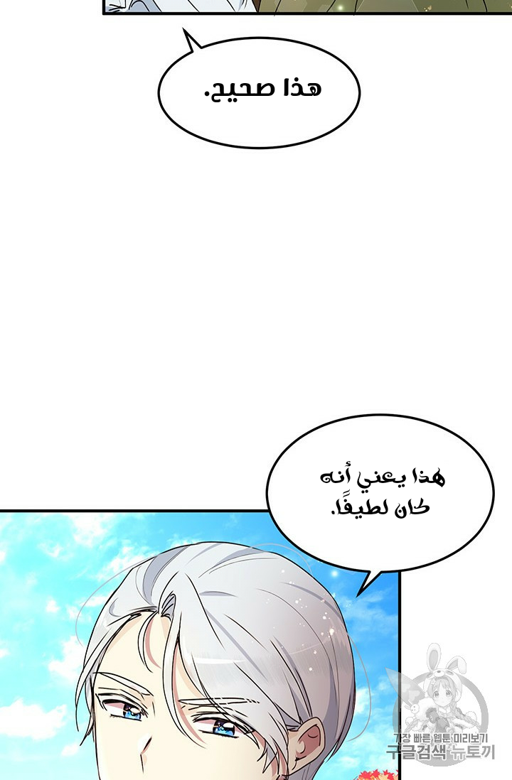 Why Are You Doing This, Duke?: Chapter 72 - Page 37