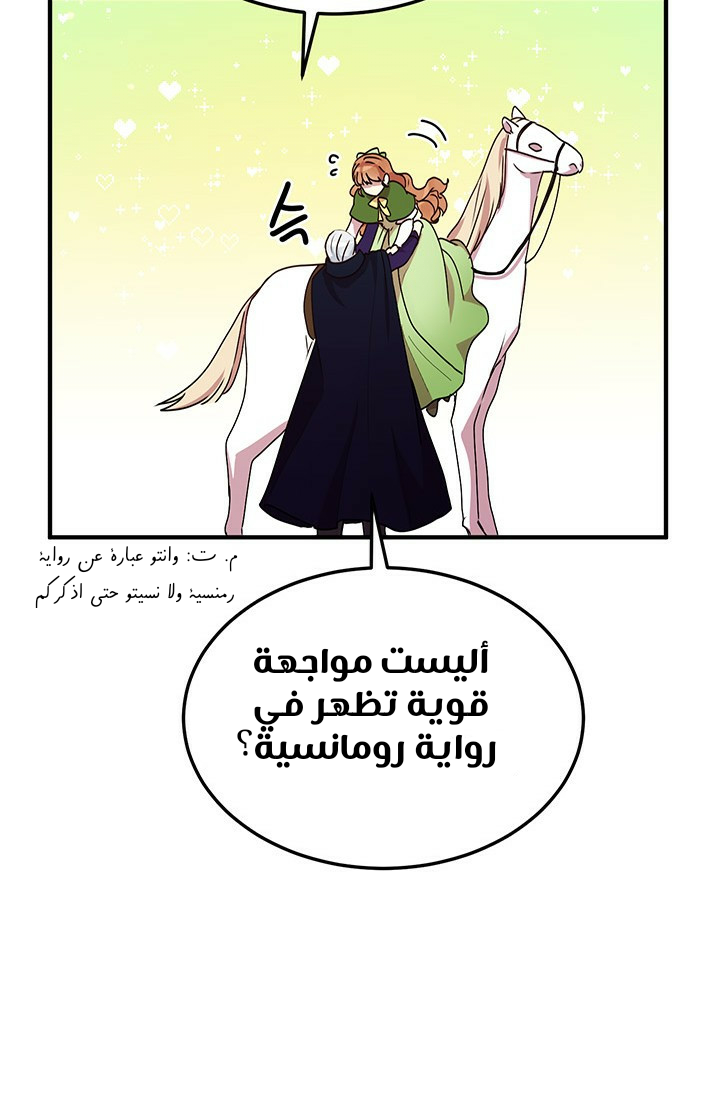 Why Are You Doing This, Duke?: Chapter 72 - Page 40