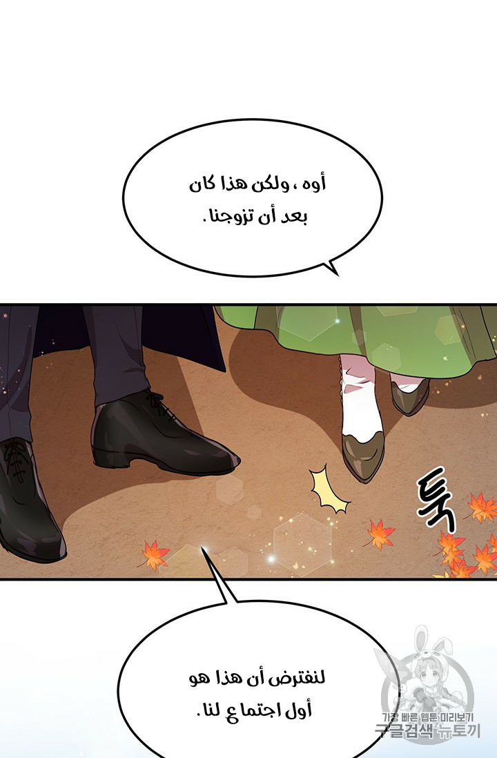 Why Are You Doing This, Duke?: Chapter 72 - Page 41