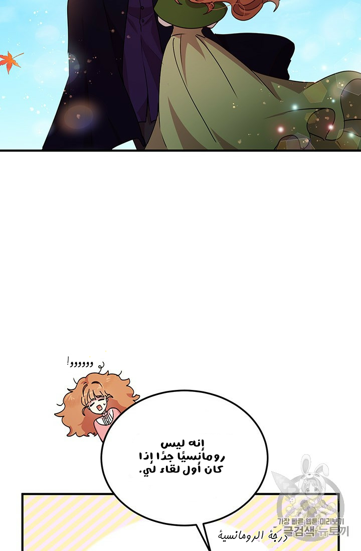 Why Are You Doing This, Duke?: Chapter 72 - Page 43