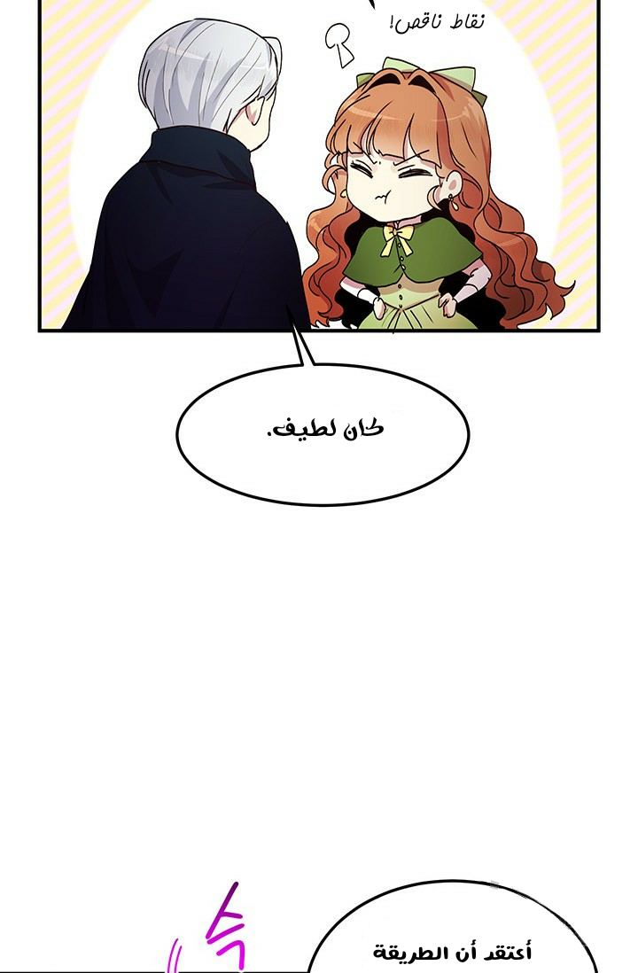 Why Are You Doing This, Duke?: Chapter 72 - Page 44