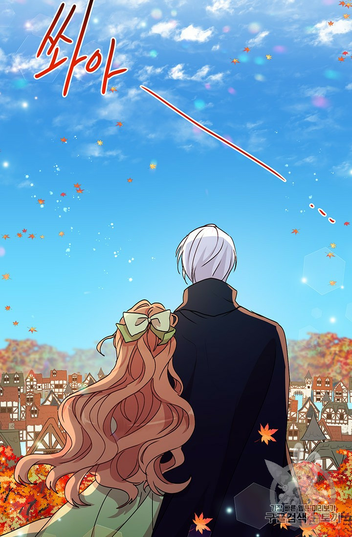 Why Are You Doing This, Duke?: Chapter 72 - Page 46