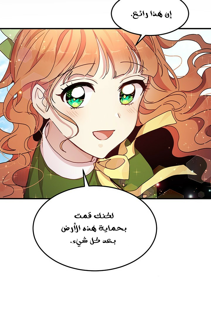 Why Are You Doing This, Duke?: Chapter 72 - Page 53