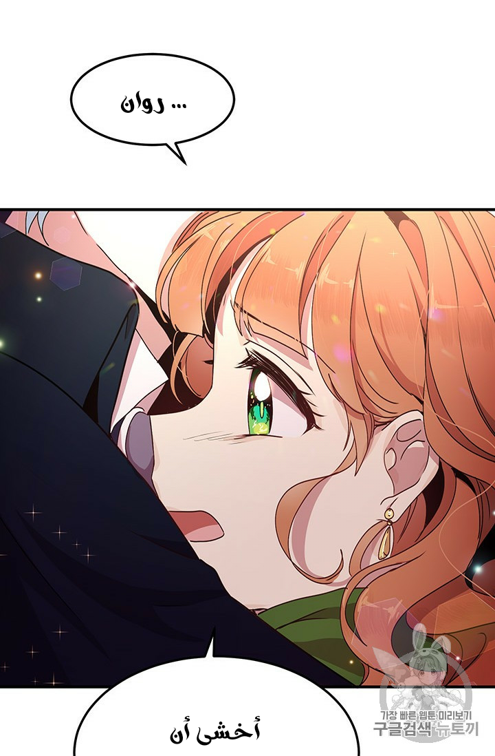 Why Are You Doing This, Duke?: Chapter 72 - Page 63