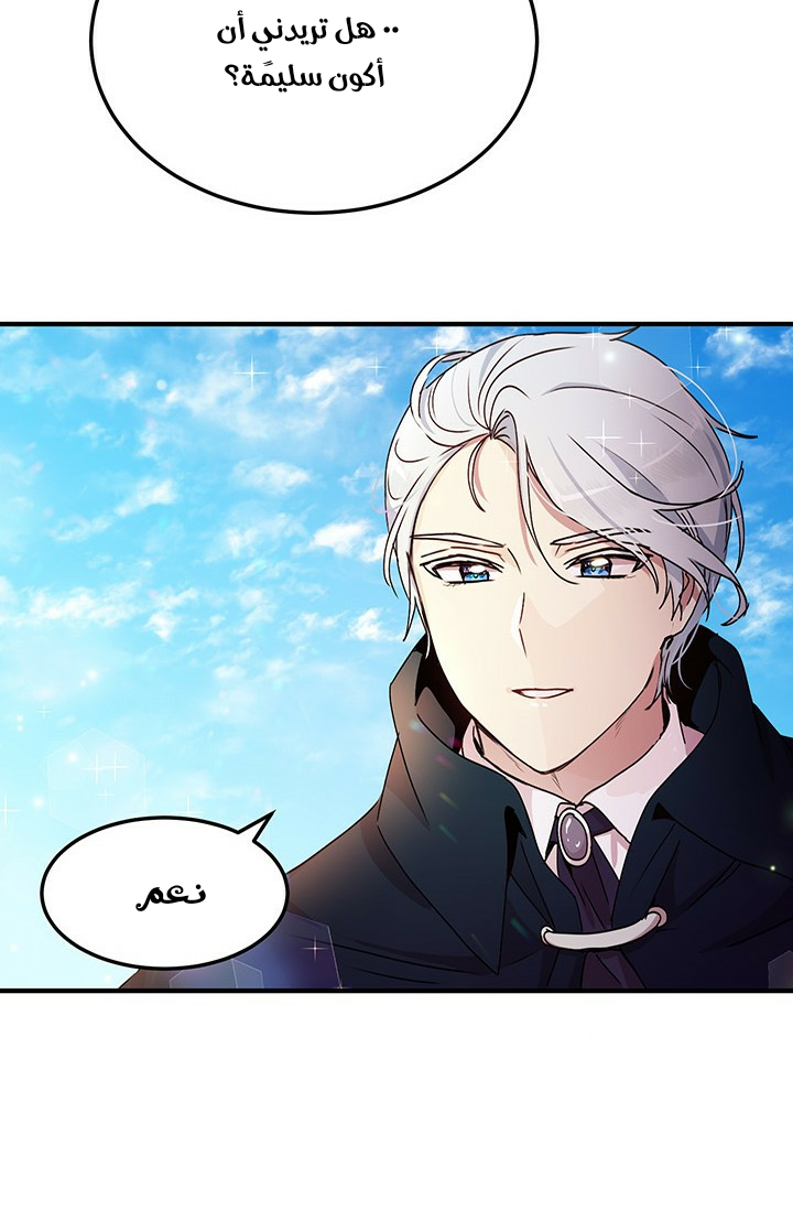 Why Are You Doing This, Duke?: Chapter 72 - Page 66