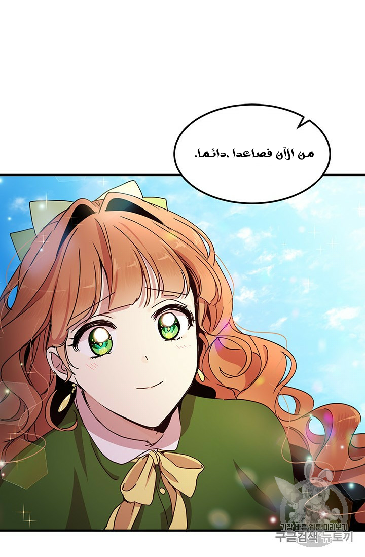 Why Are You Doing This, Duke?: Chapter 72 - Page 67